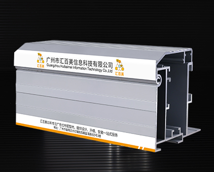 HBMAX75-100正面翻蓋大型項(xiàng)目拉布燈箱鋁型材