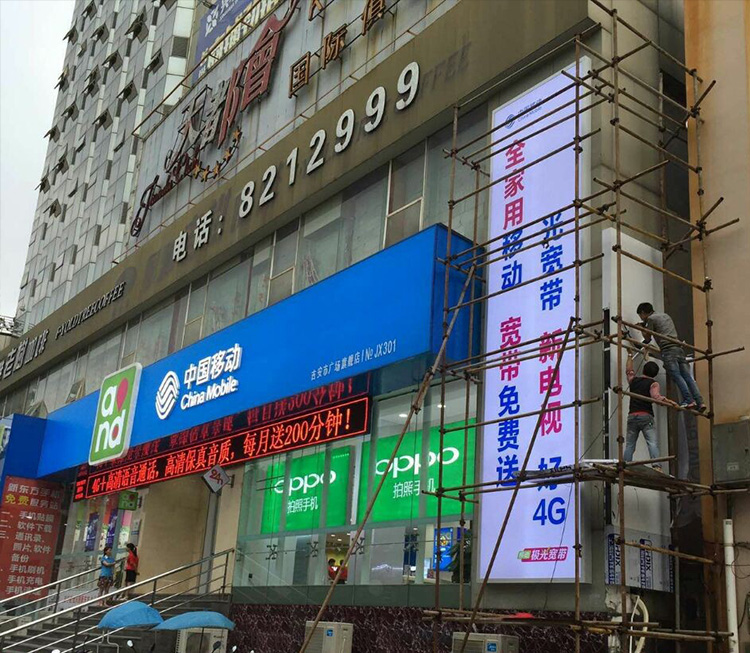 中國移動(dòng)廣告牌 中國移動(dòng)廣告牌