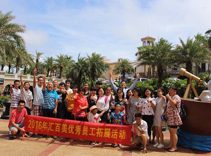 匯百美大家庭大集匯——關于那次說走就走的旅行